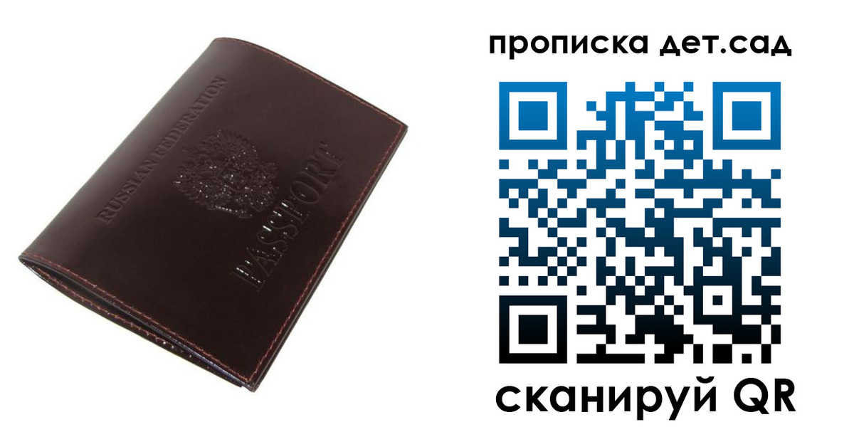прописка гарантия в Моршанске