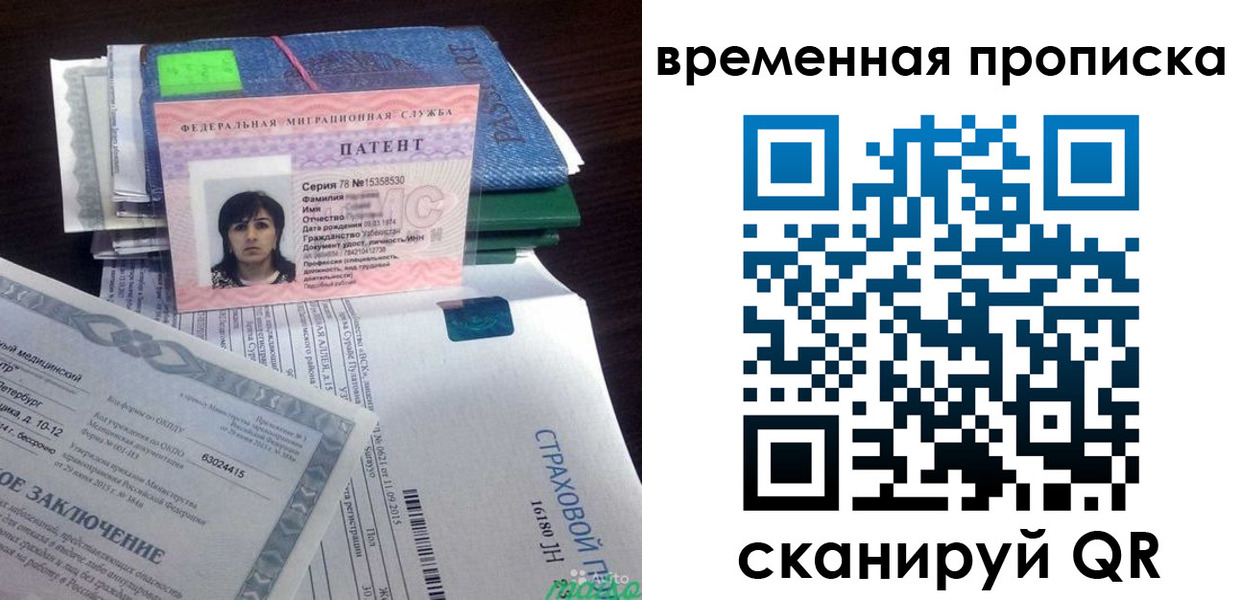 временная регистрация в квартире в Моршанске