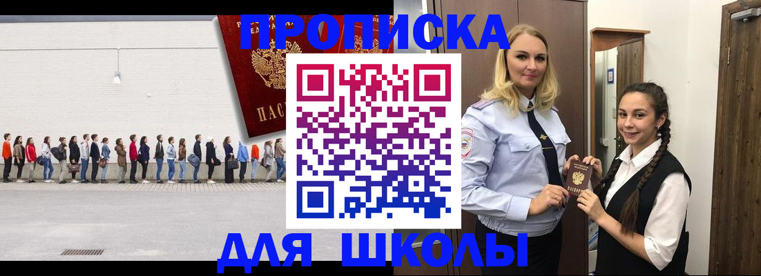 купить прописку в Моршанске