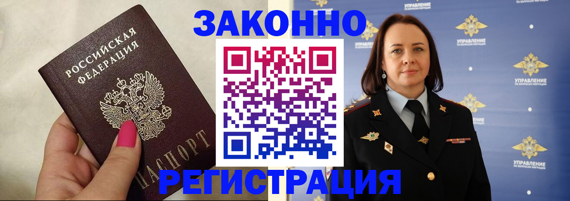 прописка для кредита в Моршанске