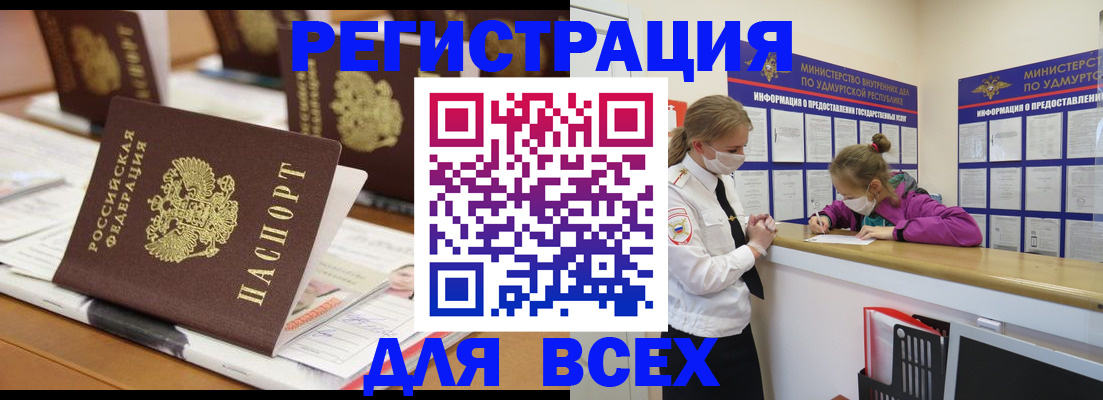 прописка в квартире в Моршанске